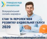 ВСЕУКРАЇНСЬКИЙ ОНЛАЙН-МАРАФОН